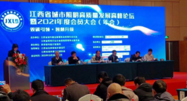 三亚俊达重型机械有限公司受邀参加江西省城市照明高质量发展高峰论坛