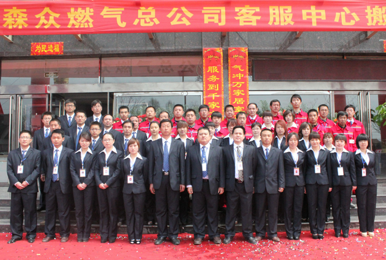 和顺乐鱼网页版登录界面-乐鱼(中国)搬迁全体职工合影.png