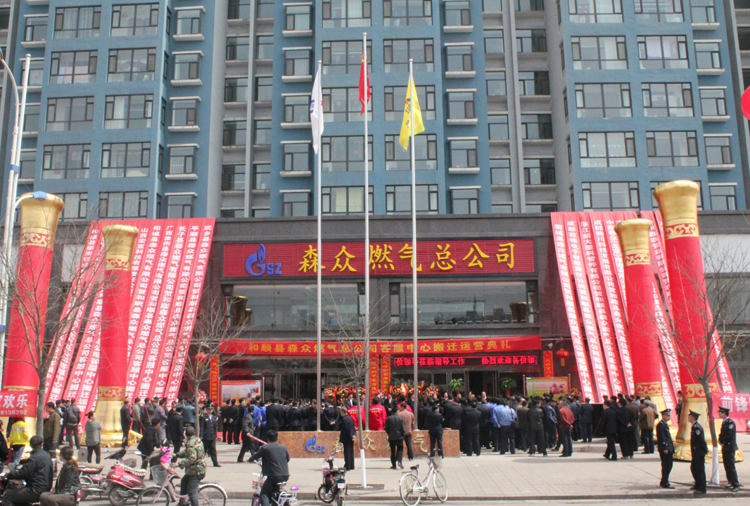 和顺乐鱼网页版登录界面-乐鱼(中国)搬迁典礼.png